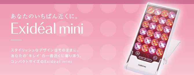 Exideal led美容機(jī)1-第39屆鄭州國(guó)際美容美發(fā)化妝品博覽會(huì)