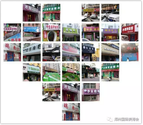 鄭州美博會(huì)