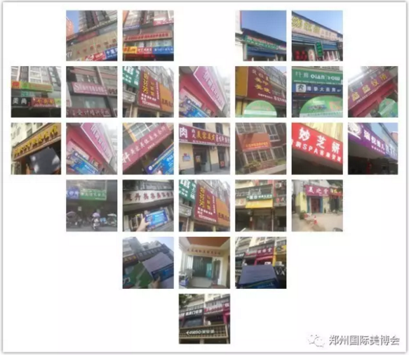 鄭州美博會(huì)