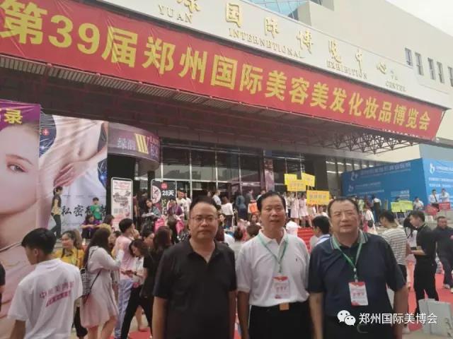 鄭州美博會-河南省美容美發(fā)協(xié)會領(lǐng)導(dǎo)參觀展會