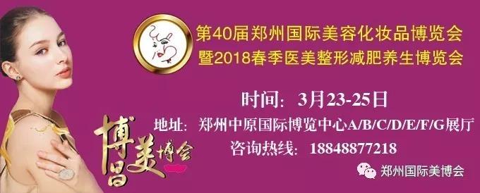 引導(dǎo)顧客心理美容，鄭州美博會將會怎么做呢？