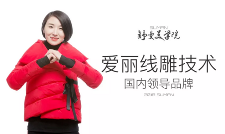 2018博昌鄭州國際美博會！河南舒曼美學院邀您締造美麗傳奇！